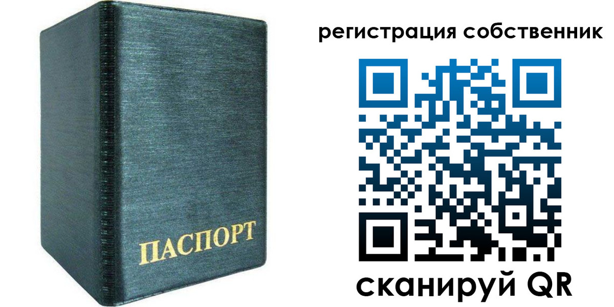 прописка штамп в Реутове