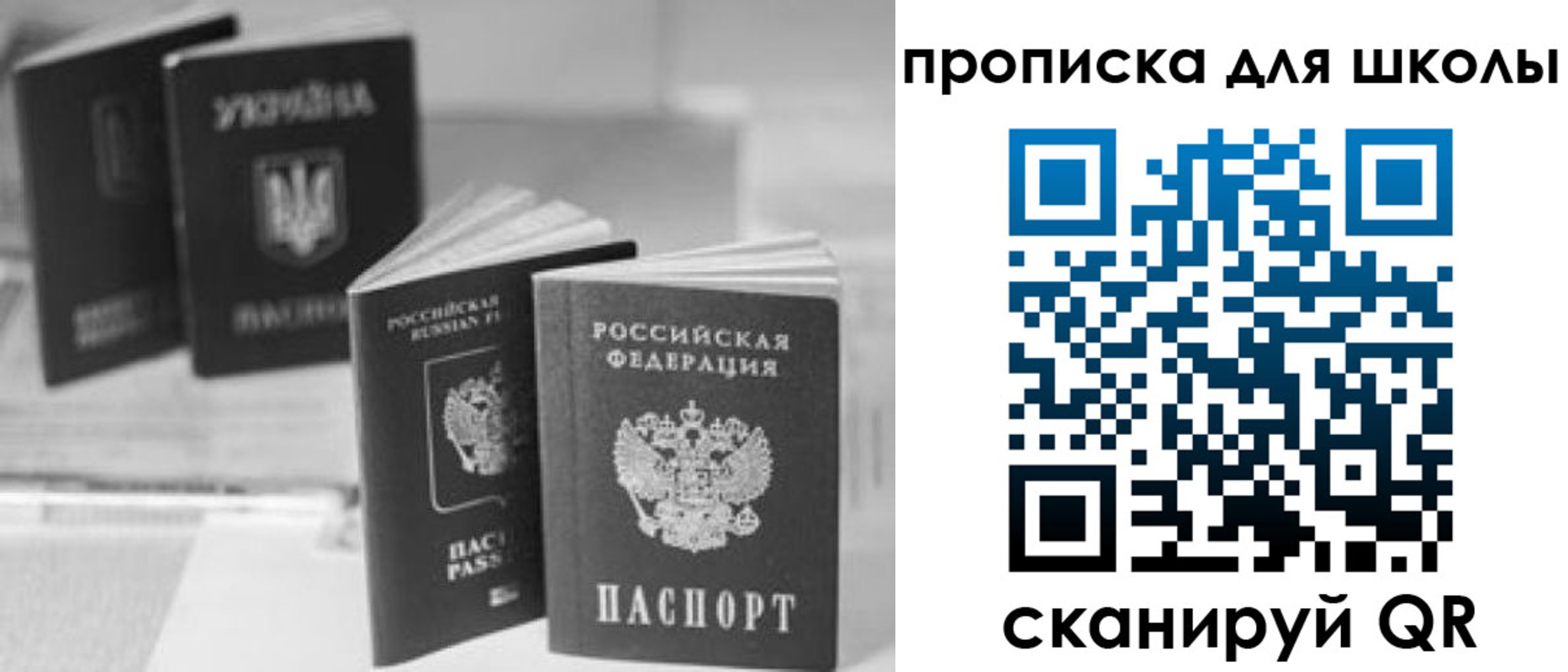 прописка от собственника в Реутове