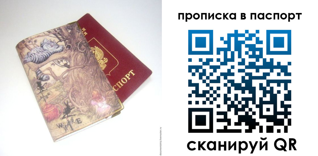 временная регистрация недорого в Реутове